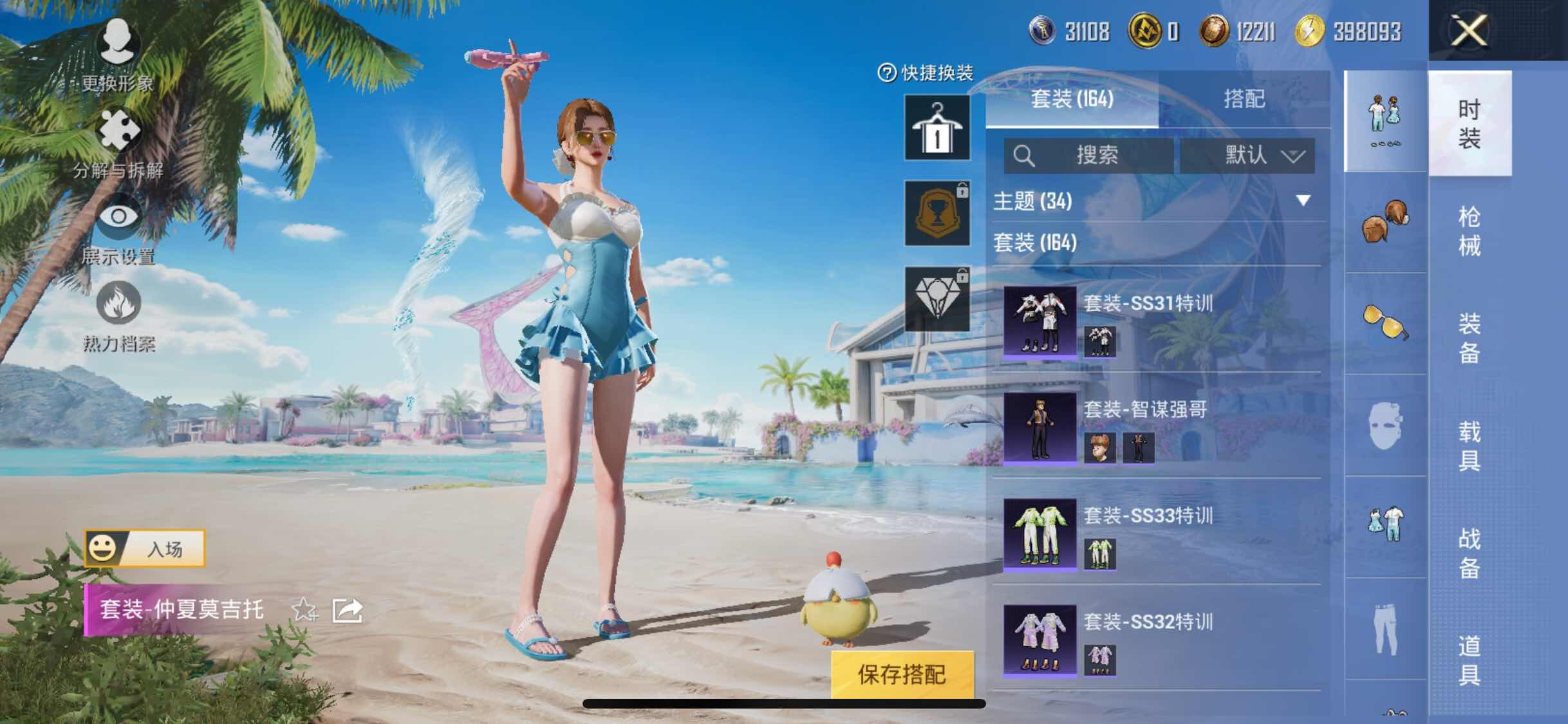 HPYXS3324911和平精英账号详情图8