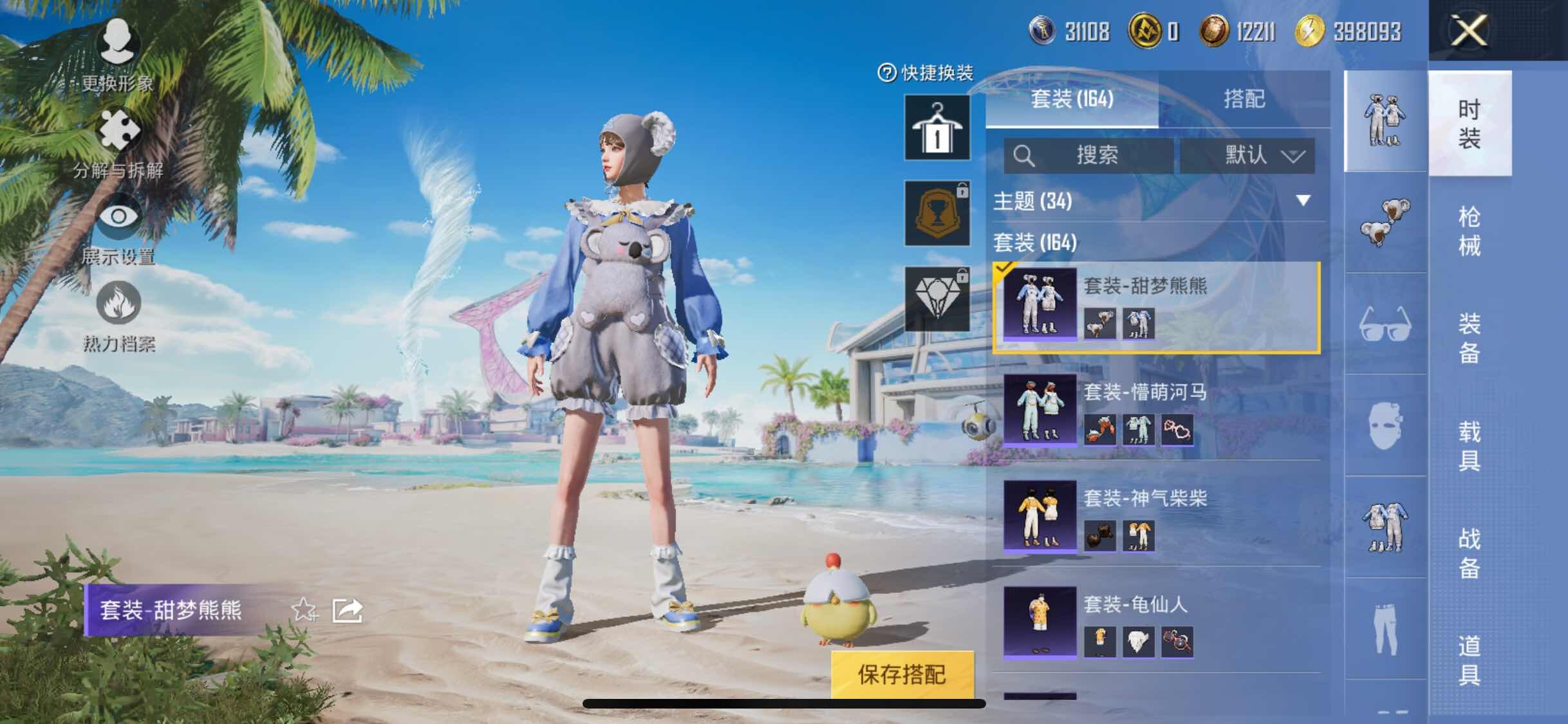 HPYXS3324911和平精英账号详情图12