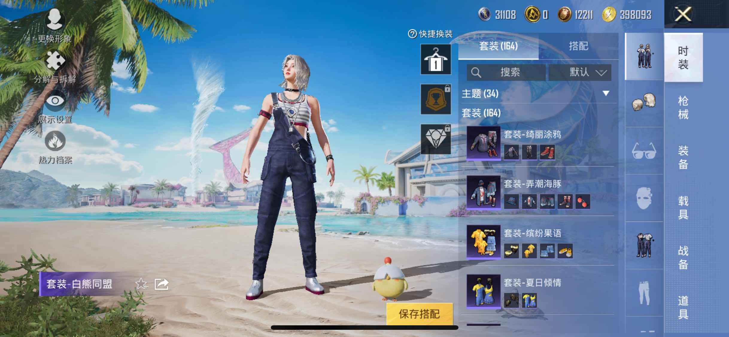 HPYXS3324911和平精英账号详情图16