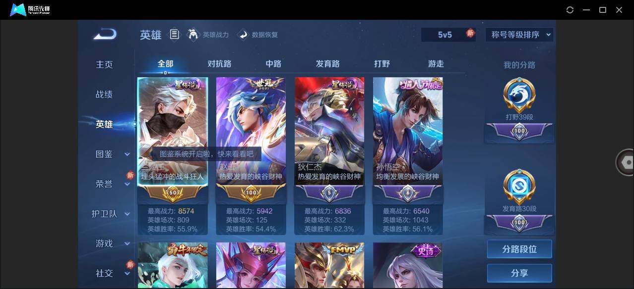 WZLE3264262王者荣耀账号详情图6