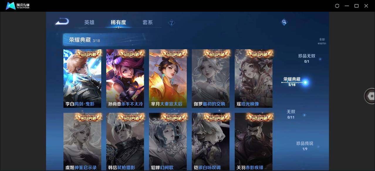 WZLE3264262王者荣耀账号详情图9