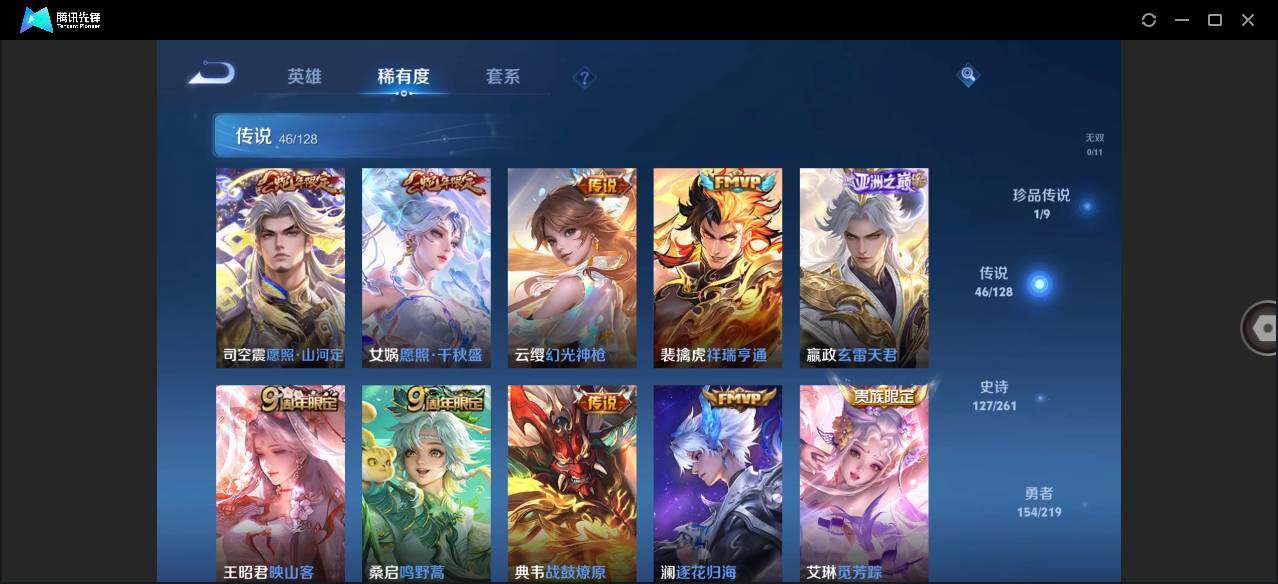 WZLE3264262王者荣耀账号详情图11
