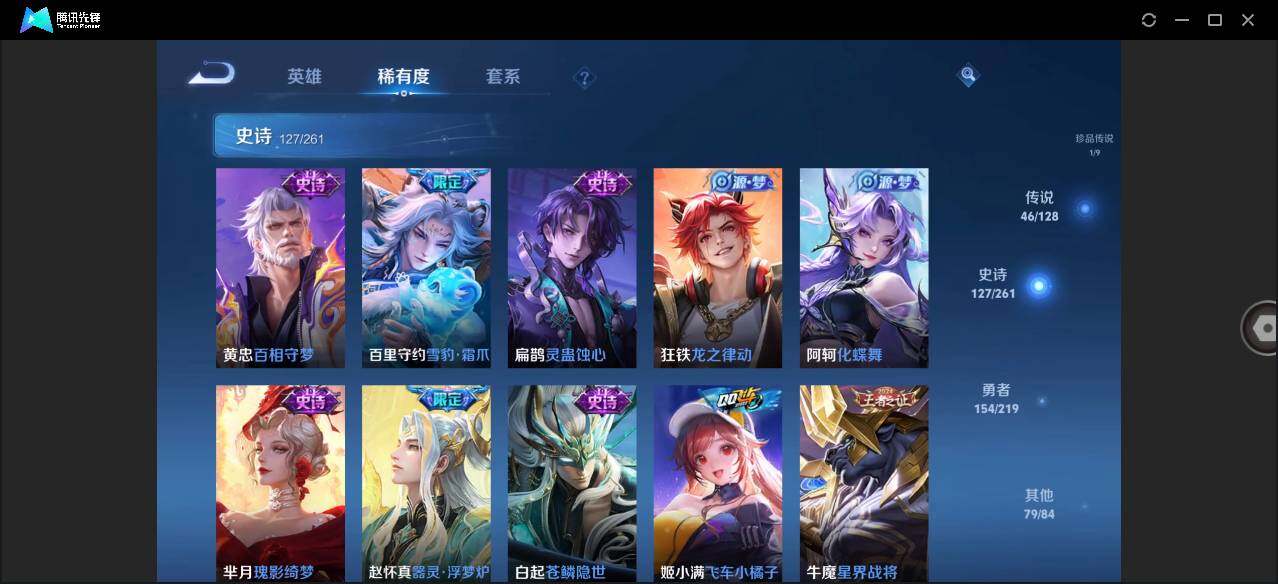 WZLE3264262王者荣耀账号详情图12