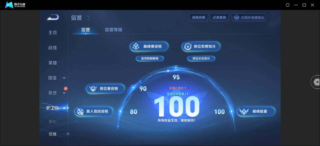 WZLE3264262王者荣耀账号详情图13