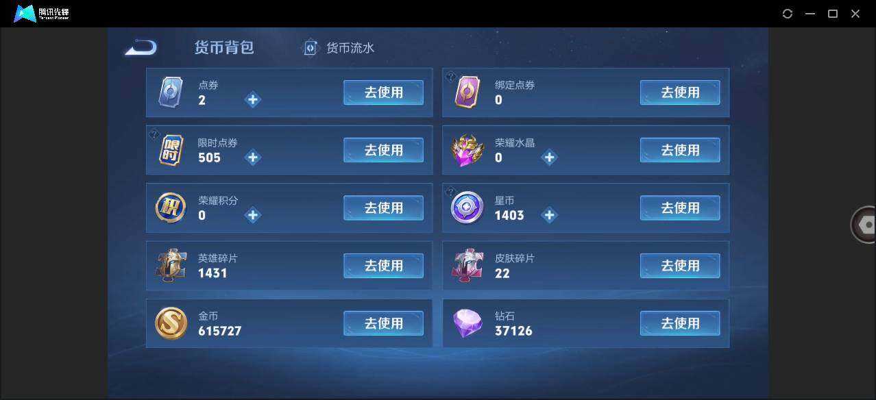 WZLE3264262王者荣耀账号详情图14