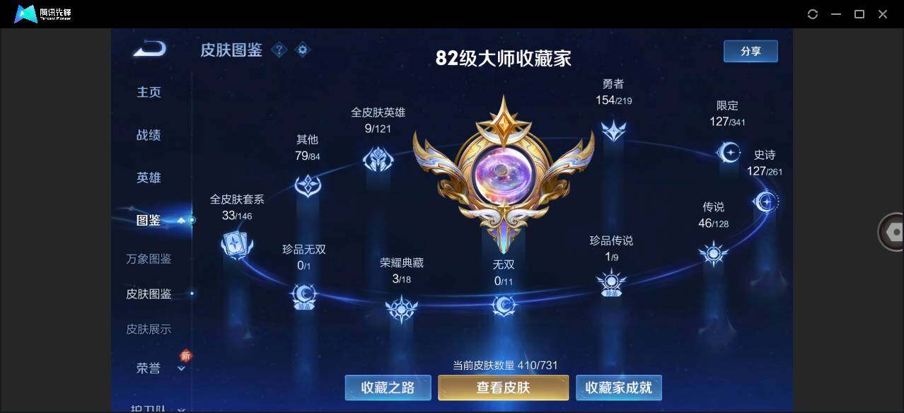WZLE3264262王者荣耀账号详情图2