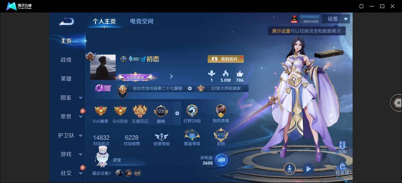 WZLE3264262王者荣耀账号详情图3
