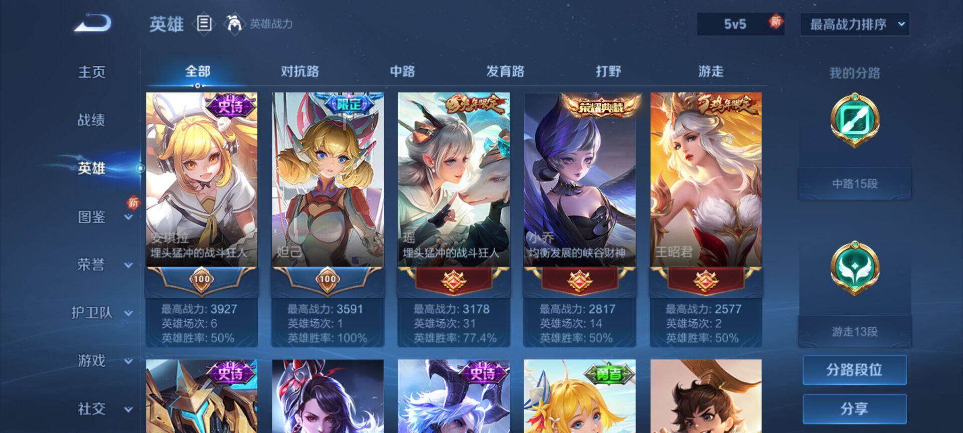 WZEY3264510王者荣耀账号详情图17 WZEY3264510王者荣耀账号详情图17