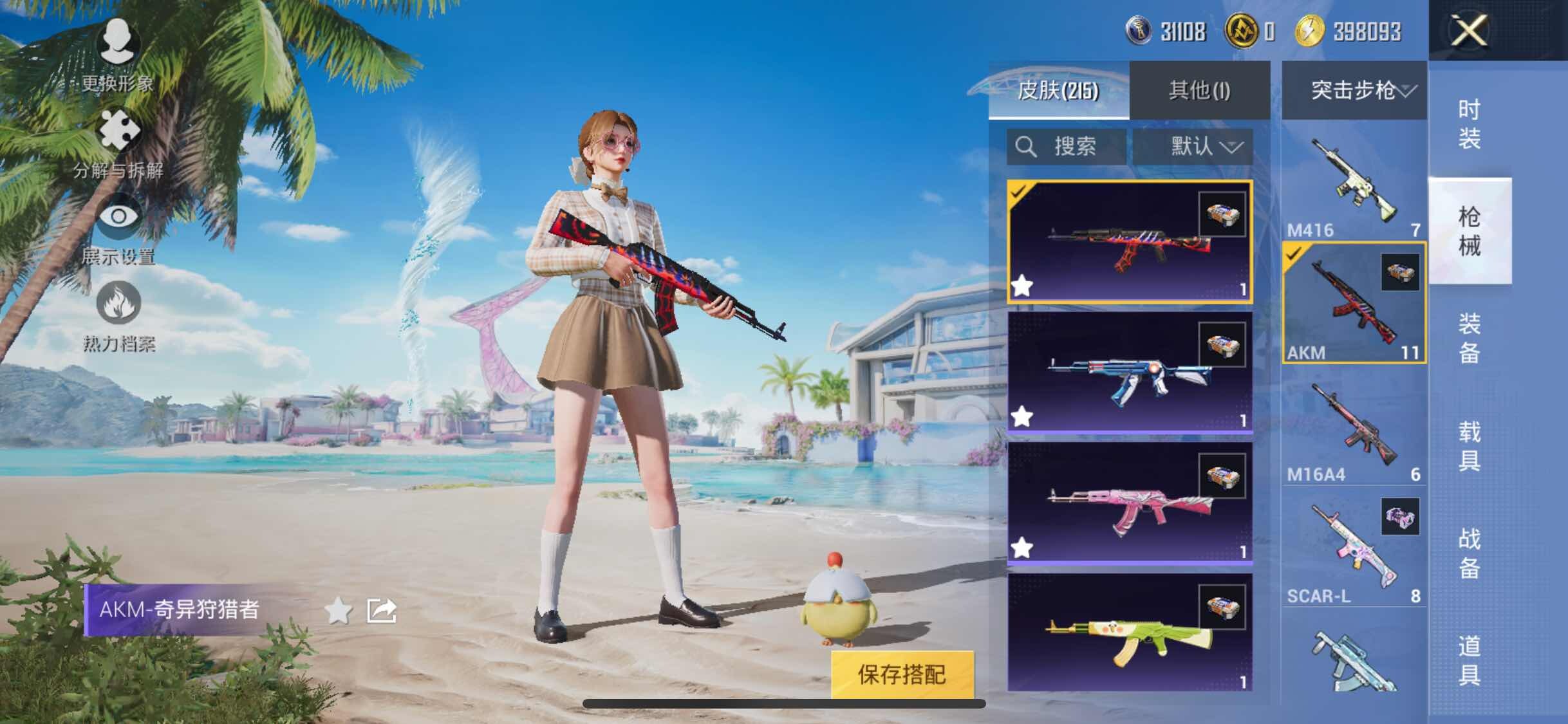 HPYXS3324911和平精英账号详情图18