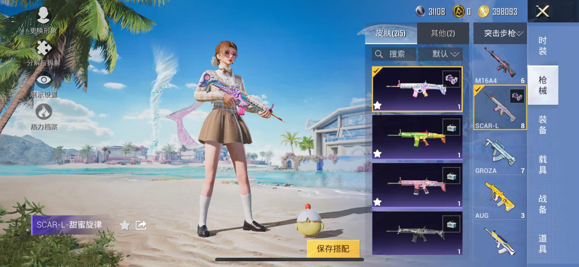 HPYXS3324911和平精英账号详情图19