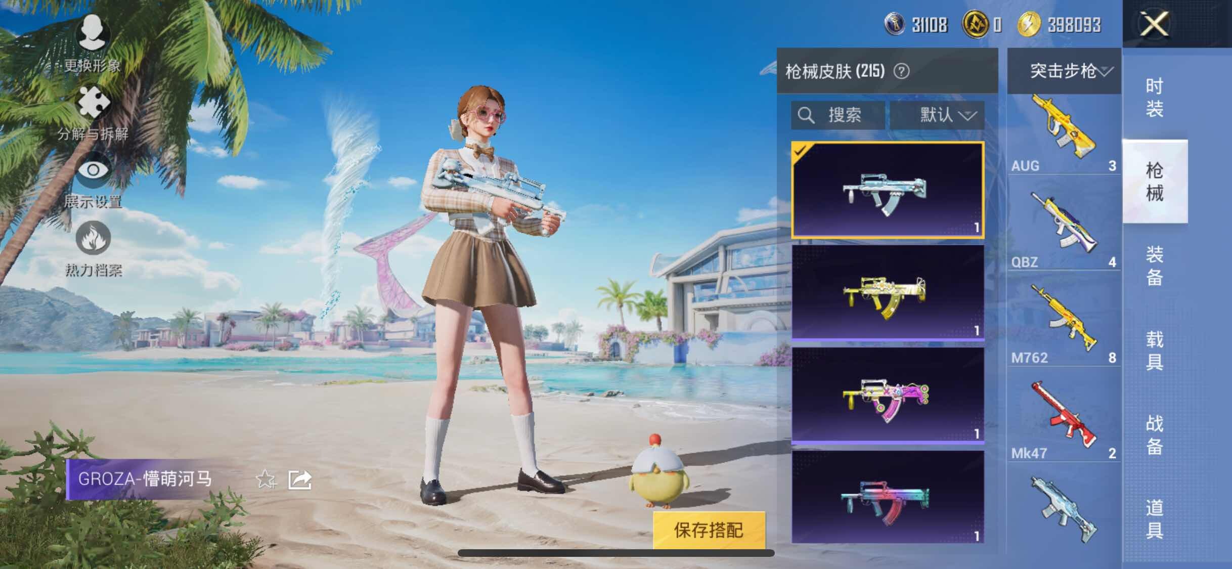 HPYXS3324911和平精英账号详情图20