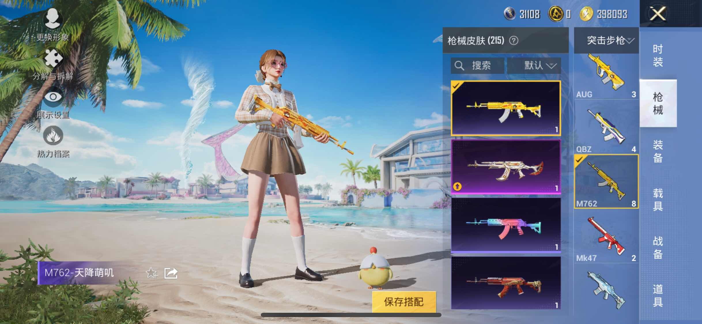 HPYXS3324911和平精英账号详情图23