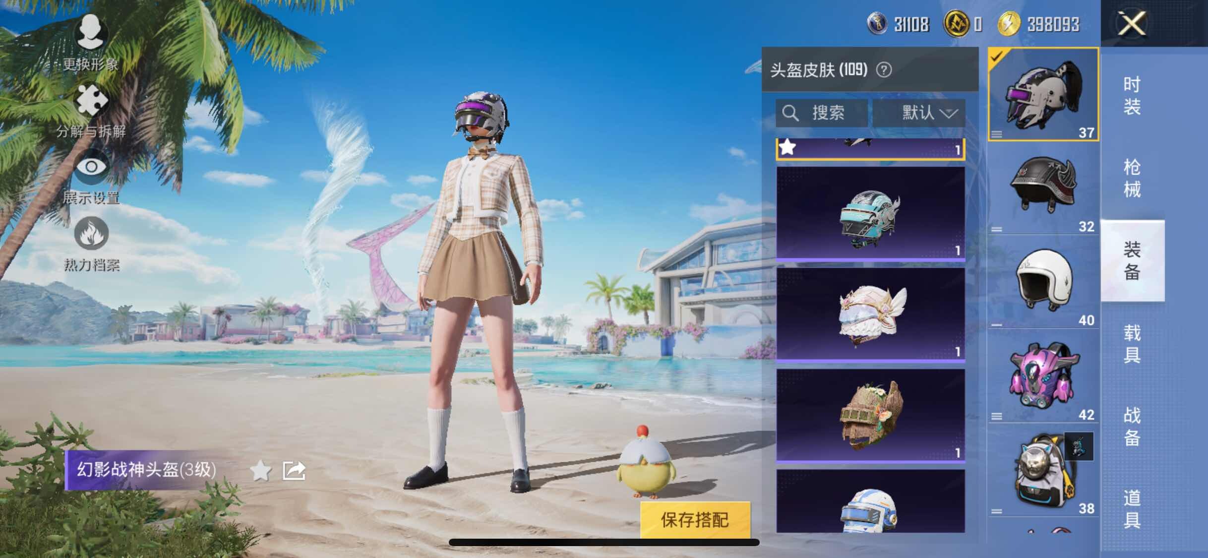 HPYXS3324911和平精英账号详情图22