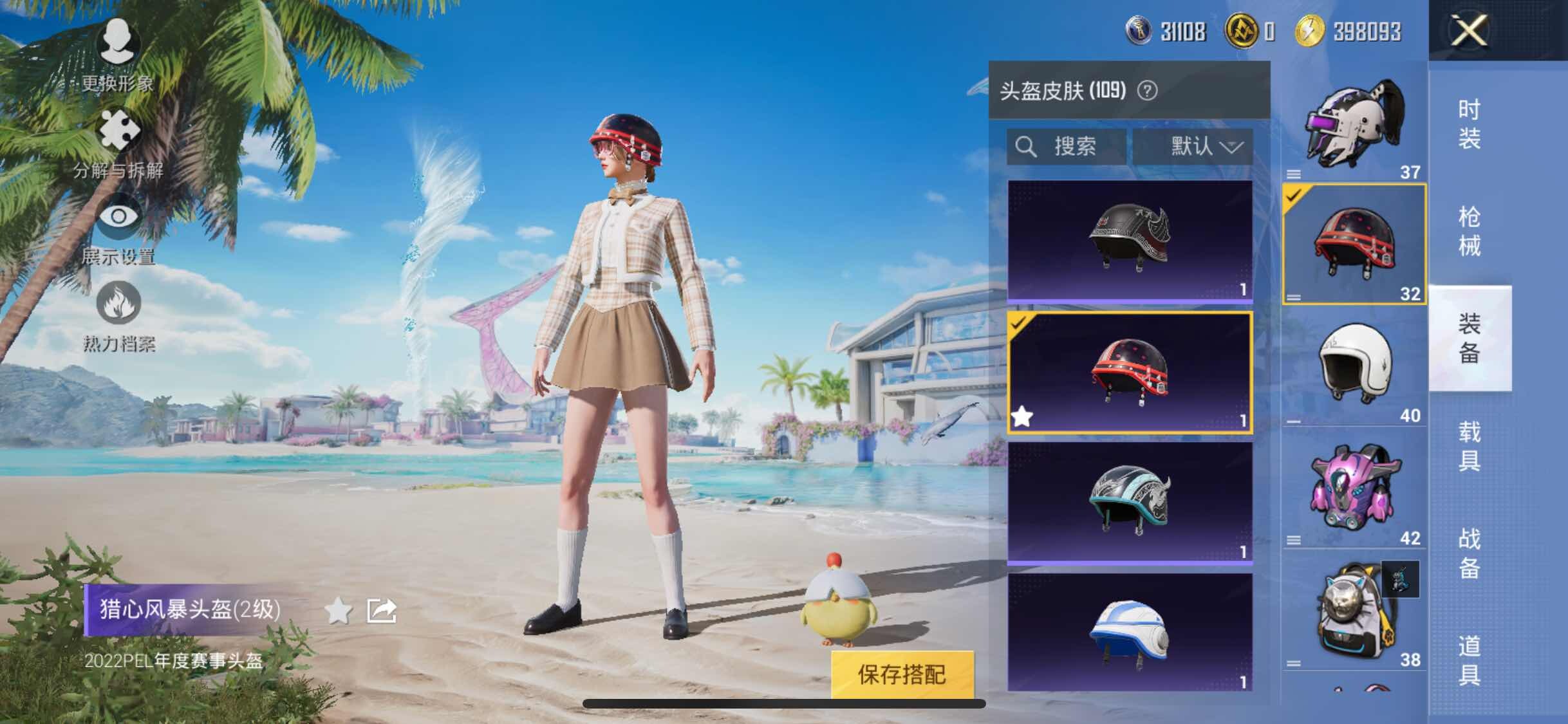 HPYXS3324911和平精英账号详情图21