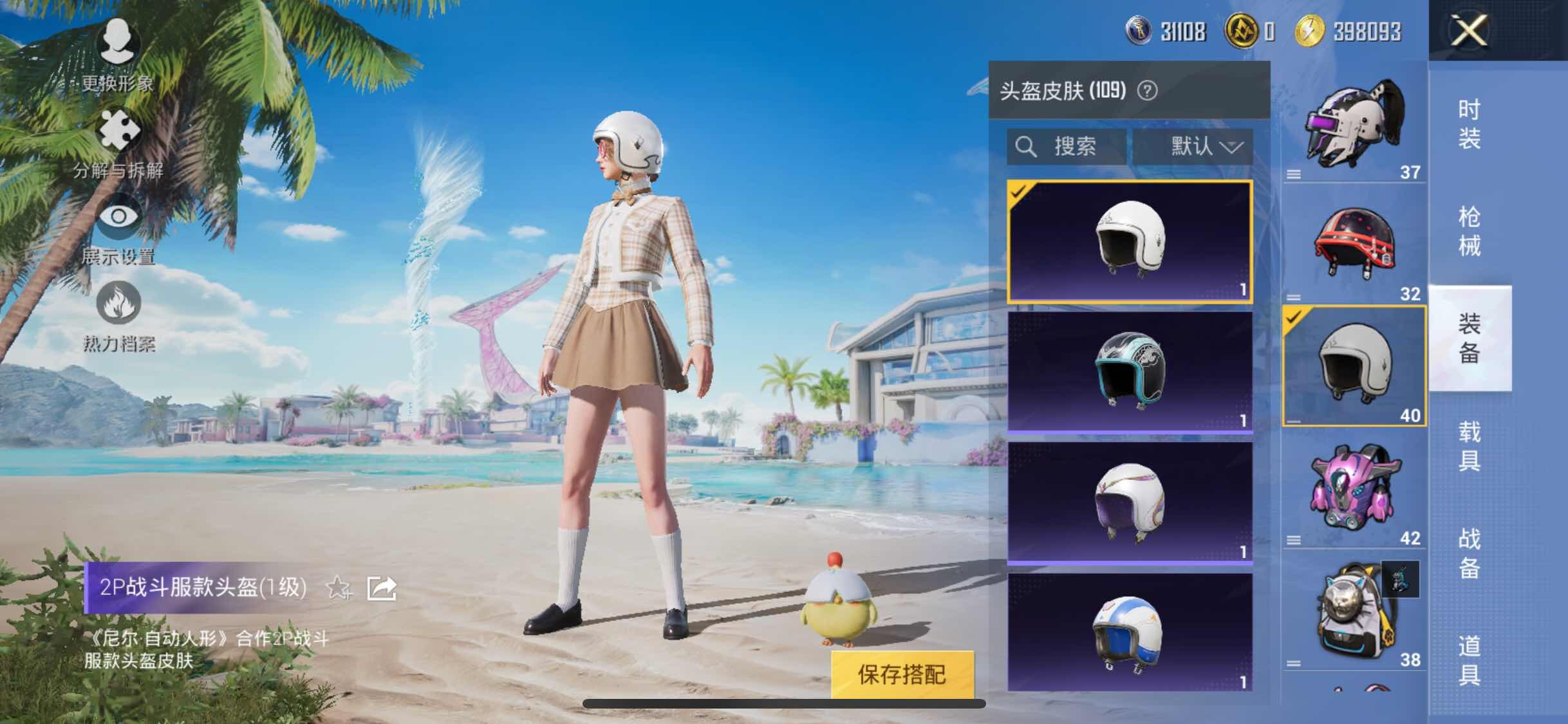 HPYXS3324911和平精英账号详情图24