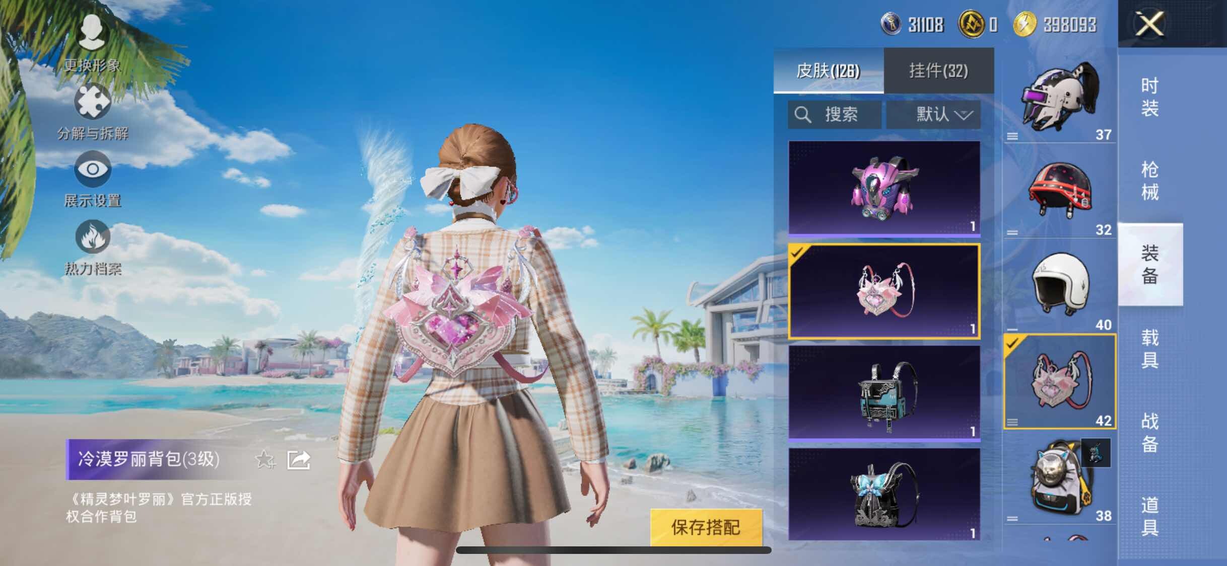 HPYXS3324911和平精英账号详情图27