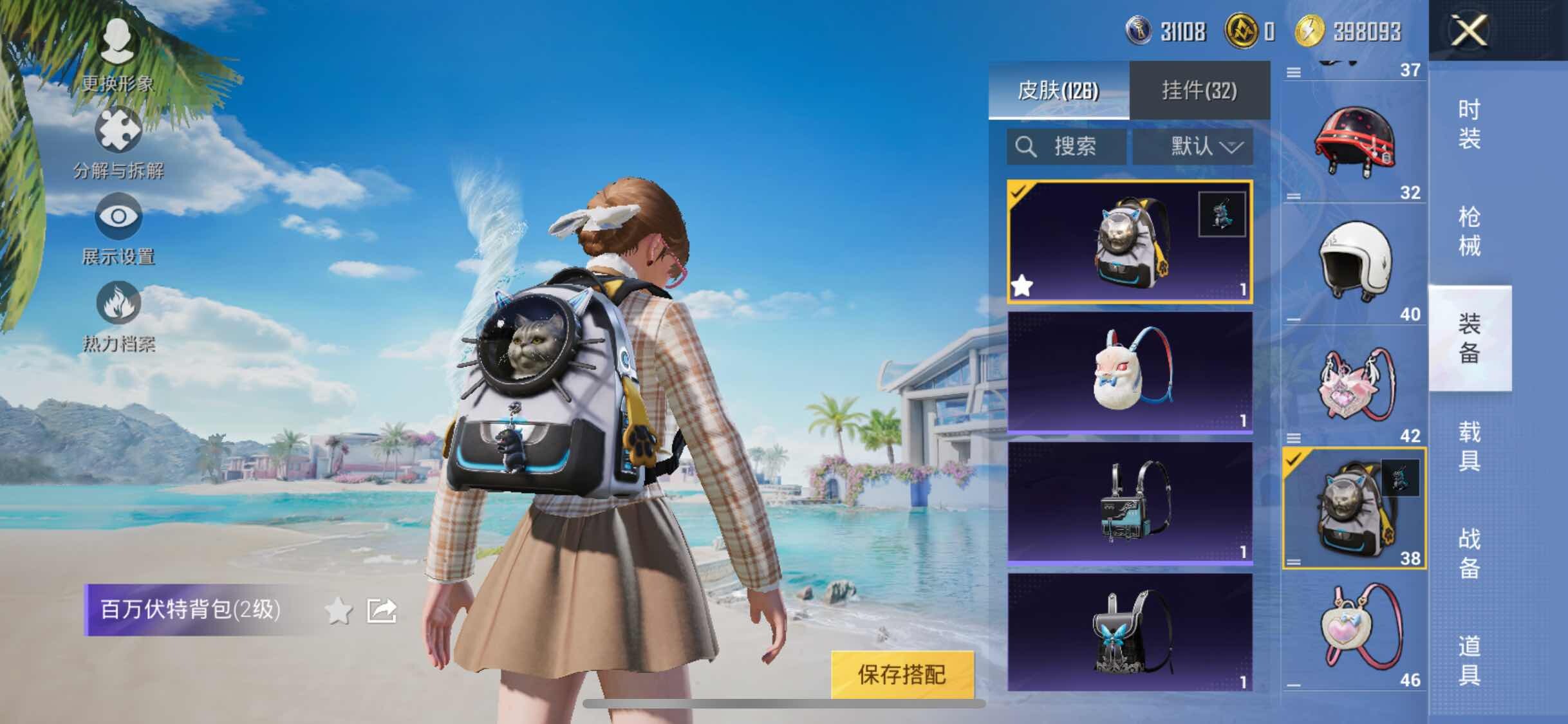 HPYXS3324911和平精英账号详情图26