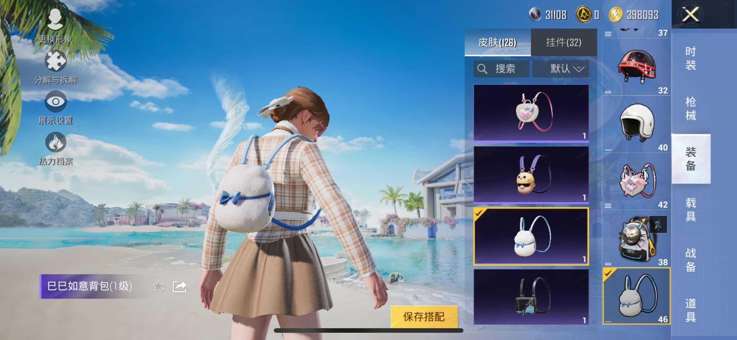 HPYXS3324911和平精英账号详情图25