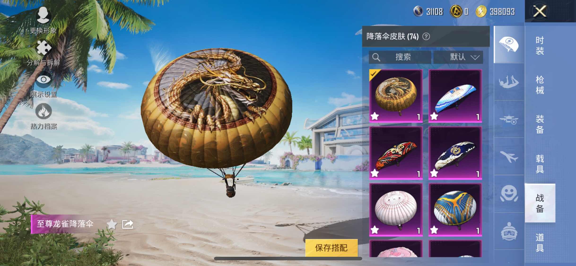 HPYXS3324911和平精英账号详情图29