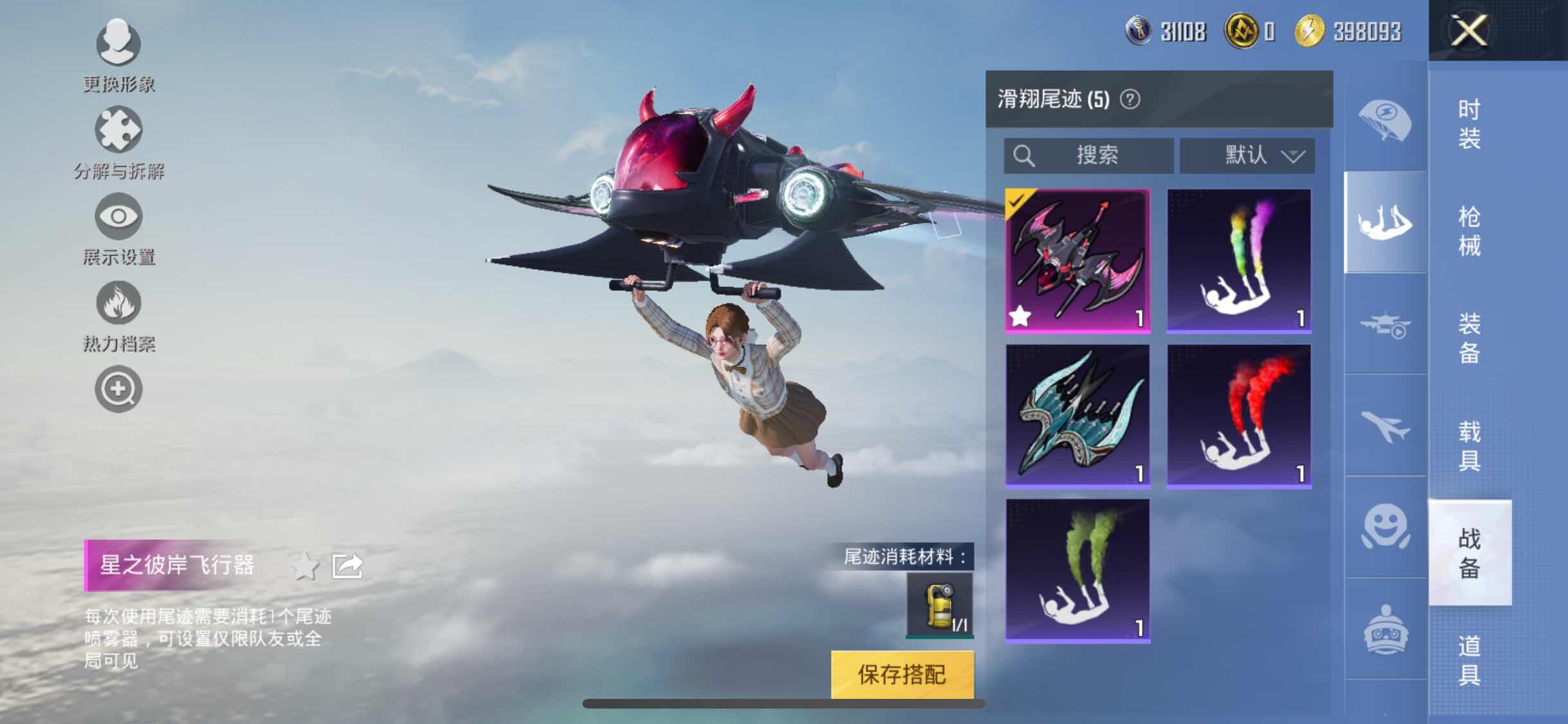 HPYXS3324911和平精英账号详情图28