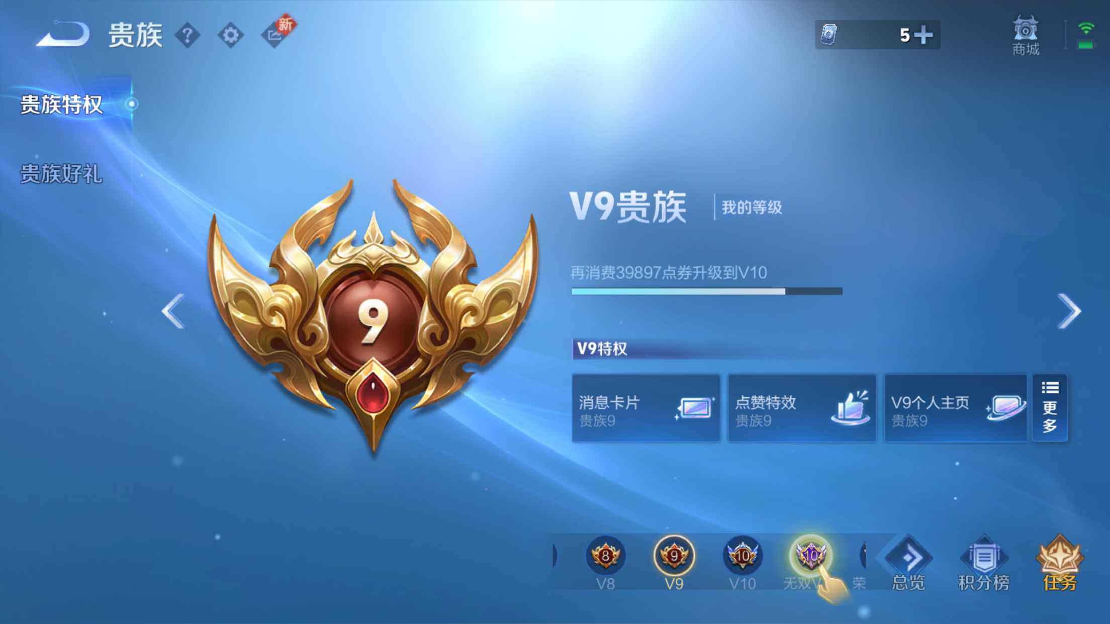 WZXS3264257王者荣耀账号详情图3