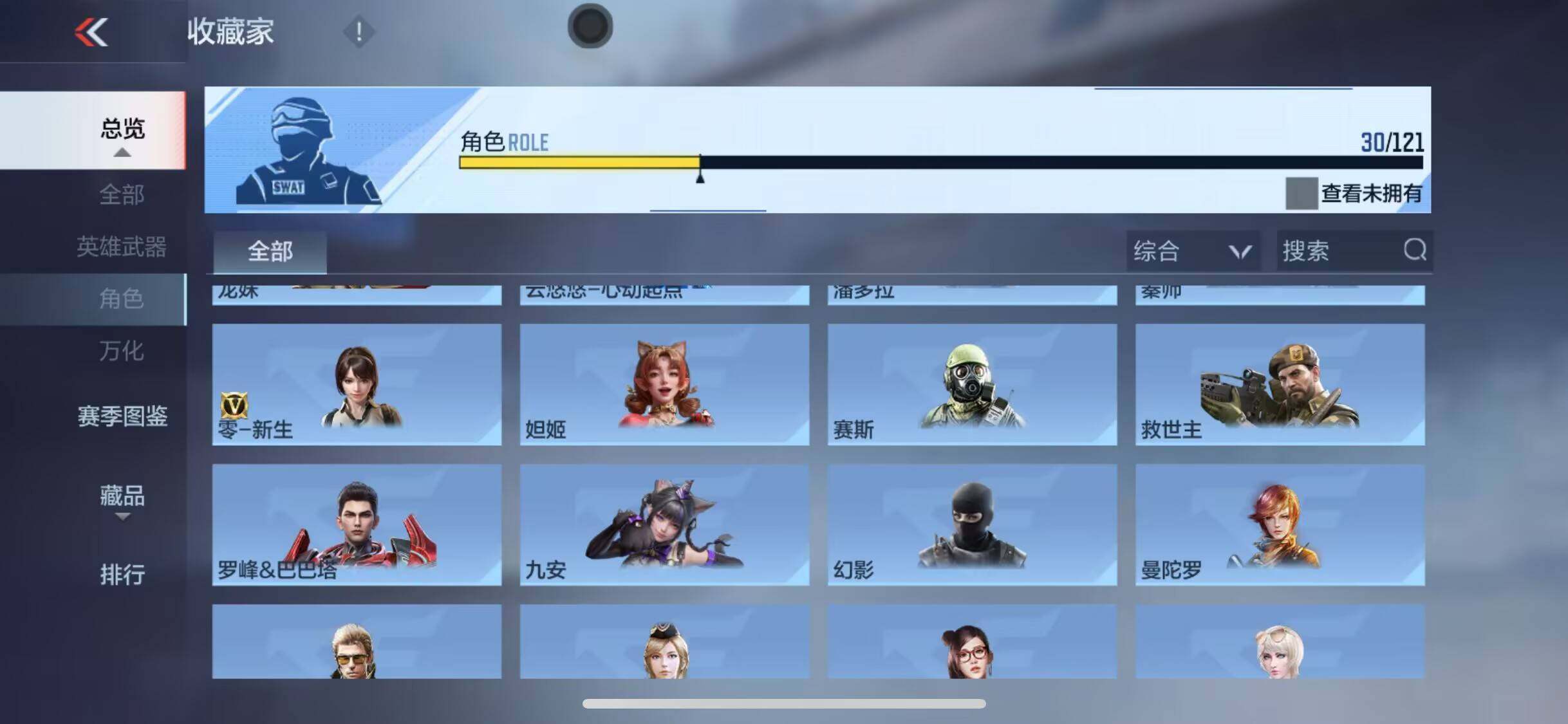CFMEY346739枪战王者账号详情图7 CFMEY346739枪战王者账号详情图7