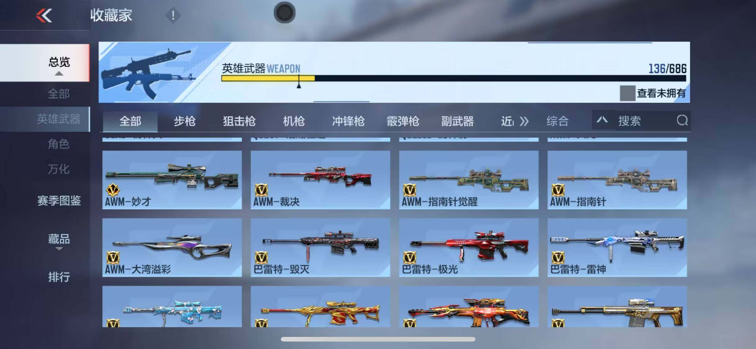 CFMEY346739枪战王者账号详情图9 CFMEY346739枪战王者账号详情图9