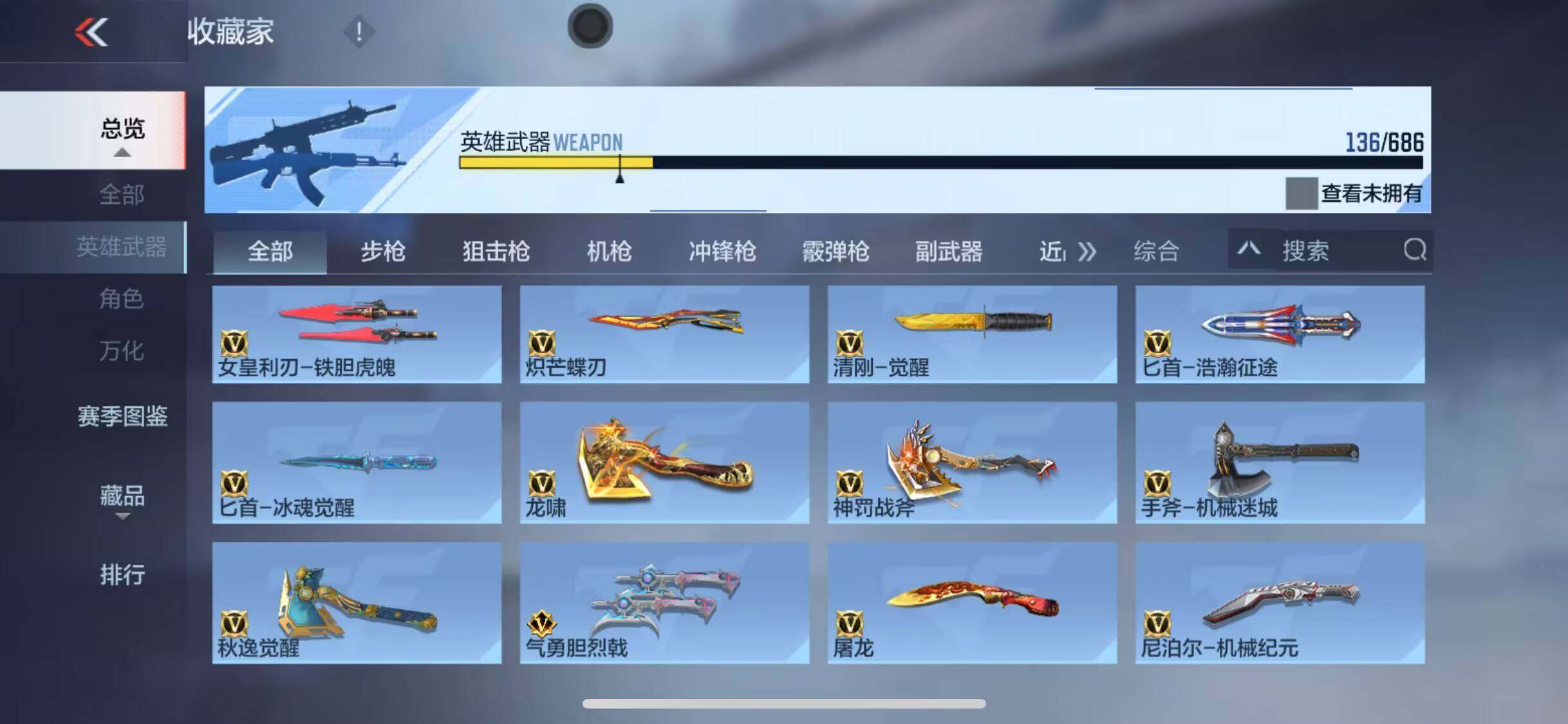 CFMEY346739枪战王者账号详情图10 CFMEY346739枪战王者账号详情图10