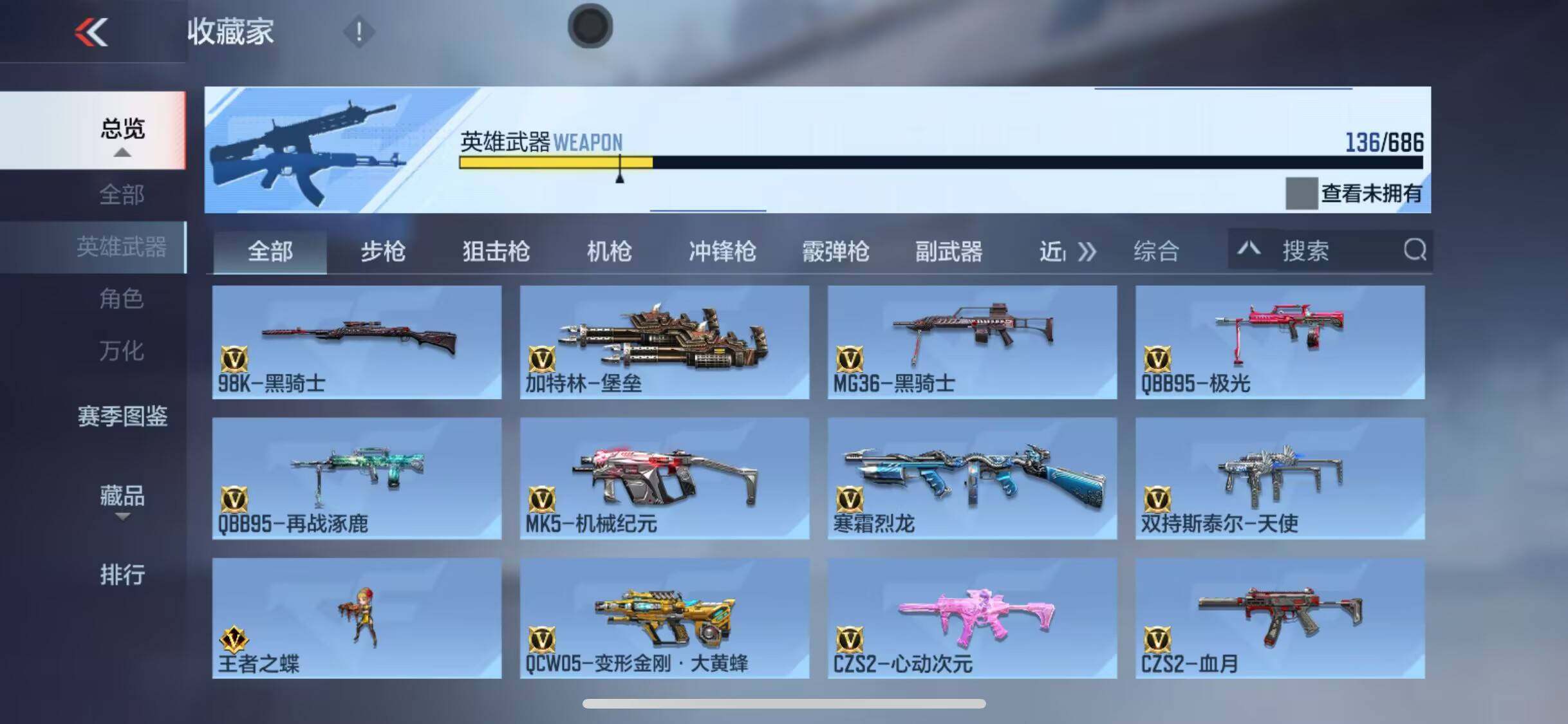 CFMEY346739枪战王者账号详情图12 CFMEY346739枪战王者账号详情图12