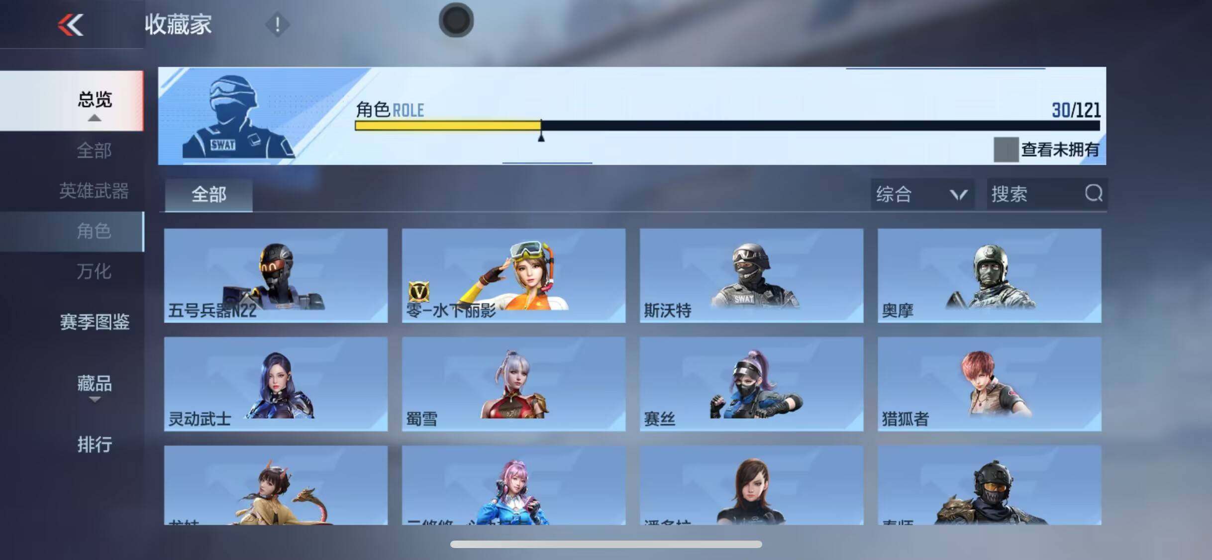 CFMEY346739枪战王者账号详情图13 CFMEY346739枪战王者账号详情图13