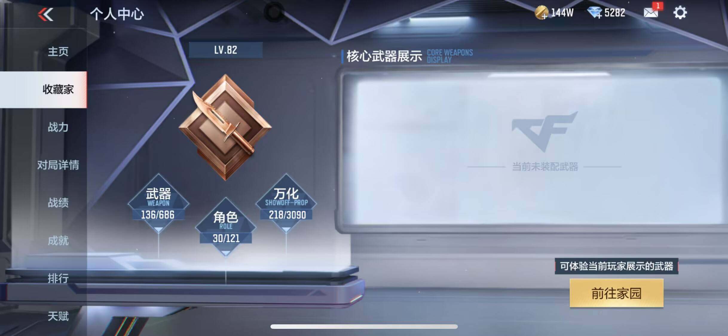 CFMEY346739枪战王者账号详情图14 CFMEY346739枪战王者账号详情图14
