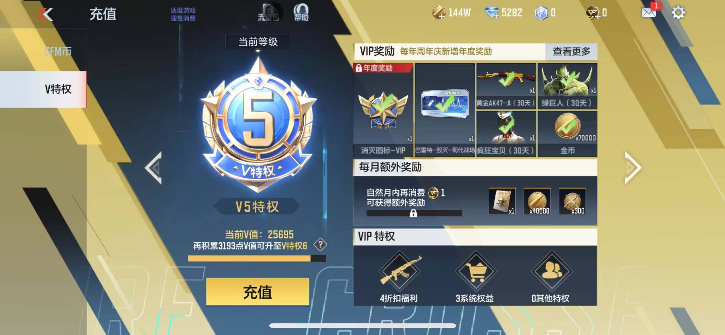 CFMEY346739枪战王者账号详情图20 CFMEY346739枪战王者账号详情图20