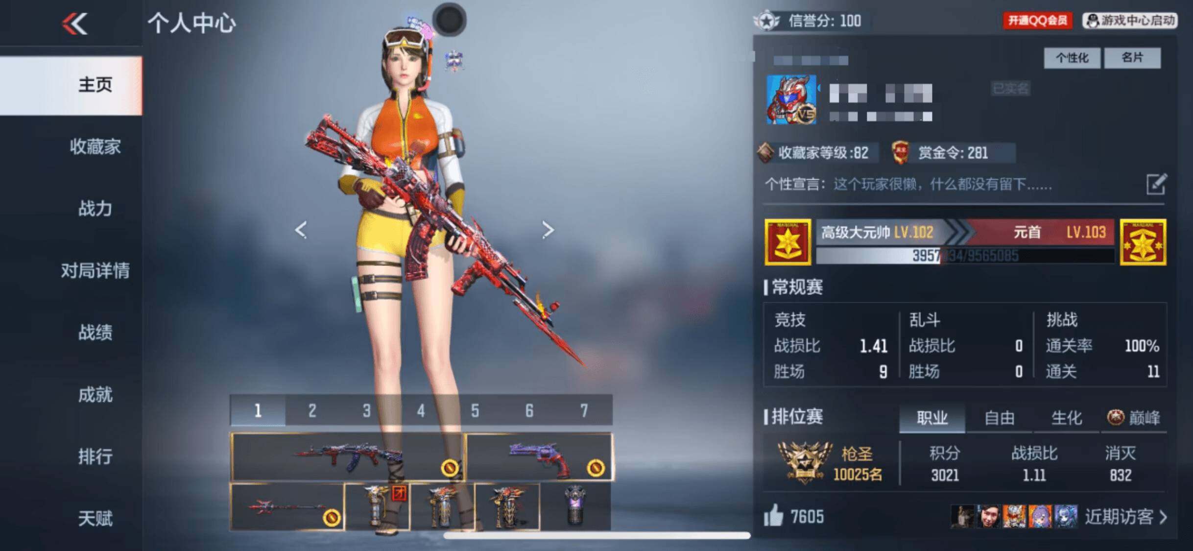 CFMEY346739枪战王者账号详情图21 CFMEY346739枪战王者账号详情图21