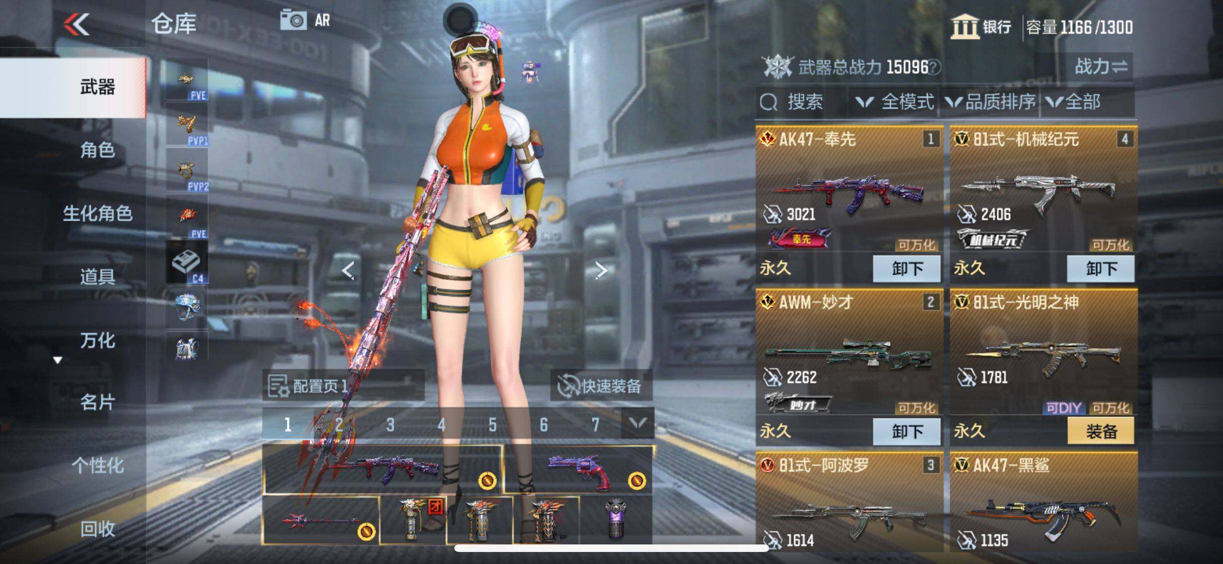 CFMEY346739枪战王者账号详情图22 CFMEY346739枪战王者账号详情图22
