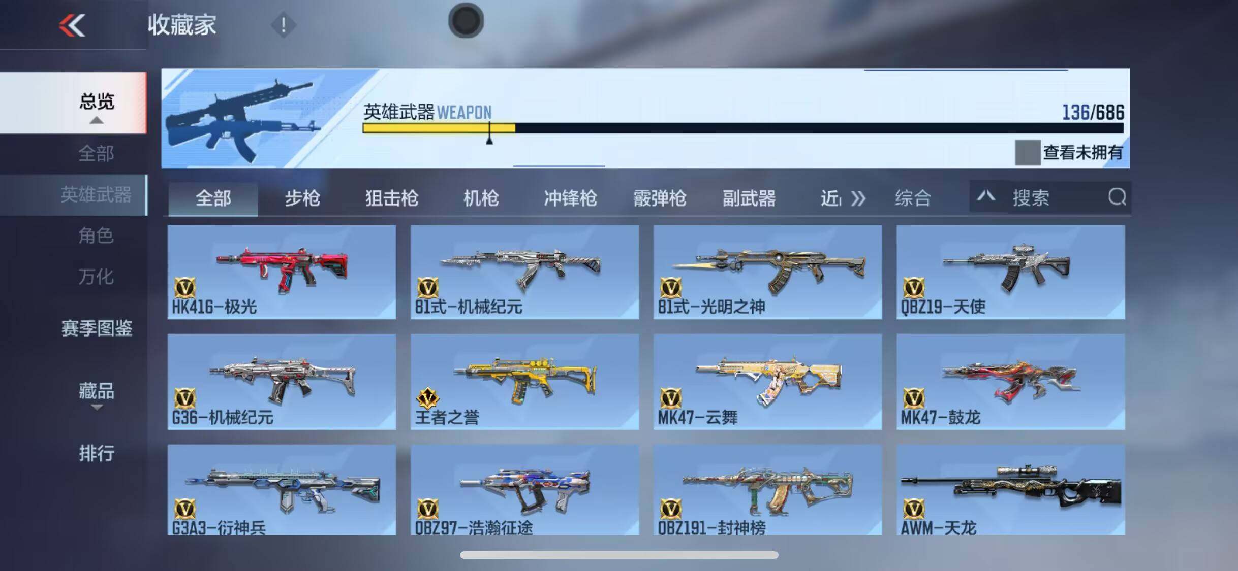 CFMEY346739枪战王者账号详情图26 CFMEY346739枪战王者账号详情图26