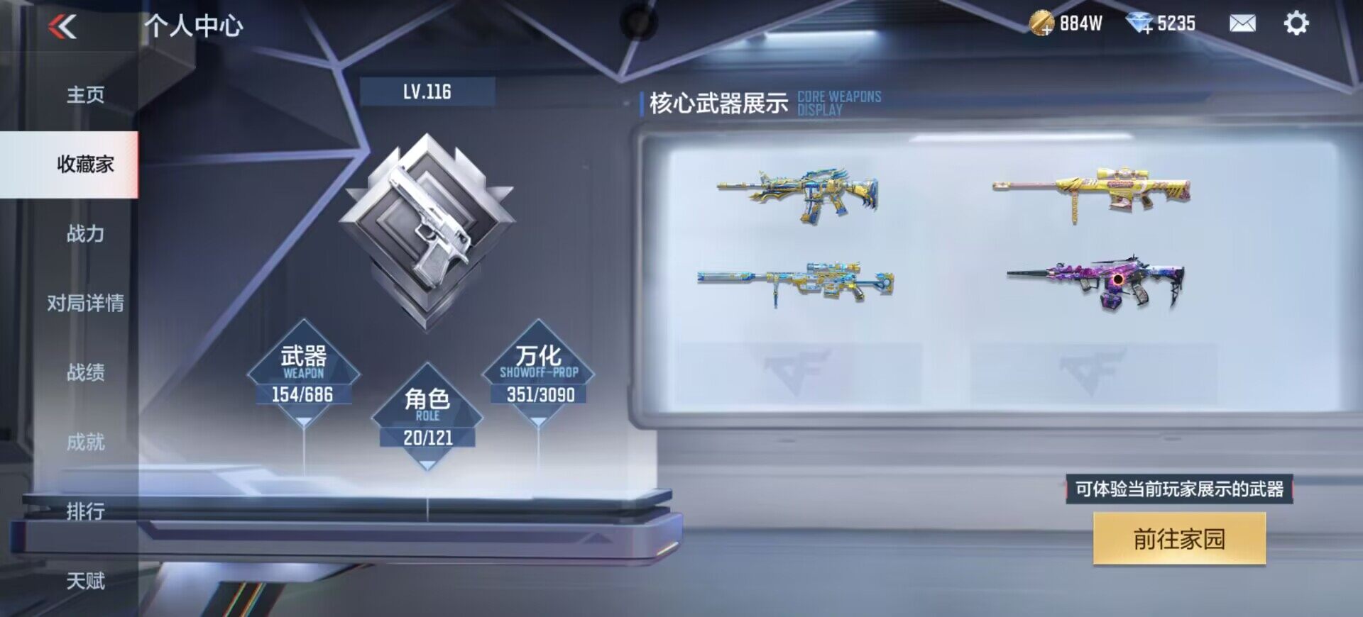 CFMEY346787枪战王者账号详情图16 CFMEY346787枪战王者账号详情图16