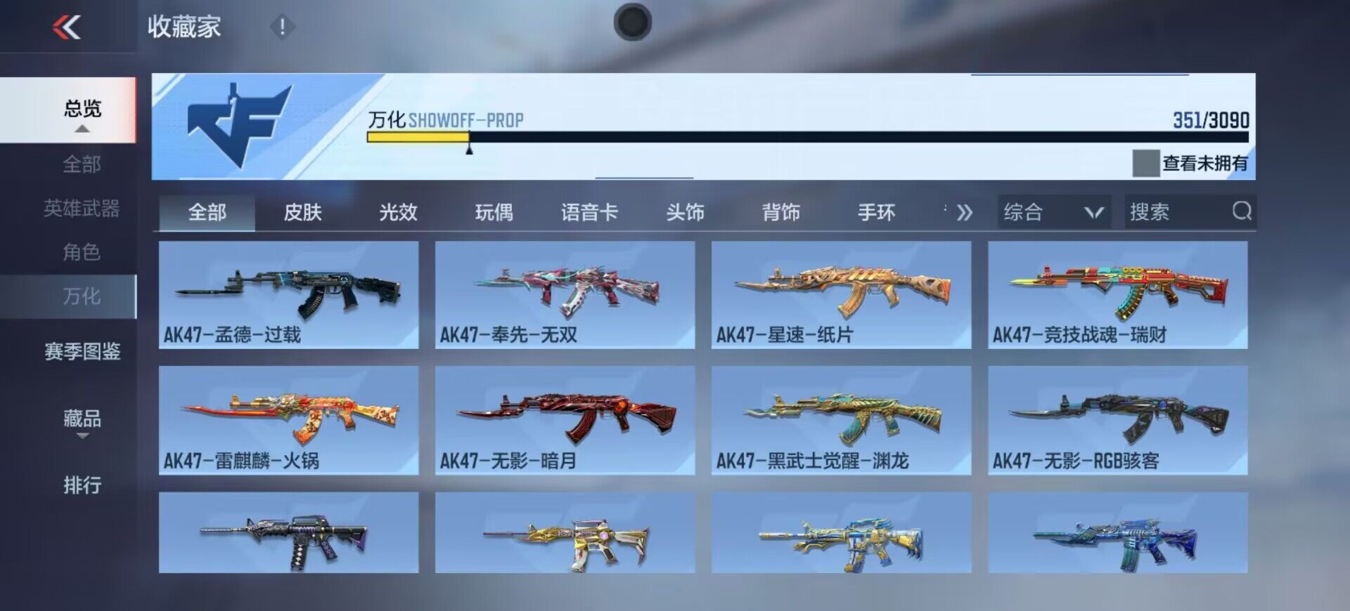 CFMEY346787枪战王者账号详情图19 CFMEY346787枪战王者账号详情图19