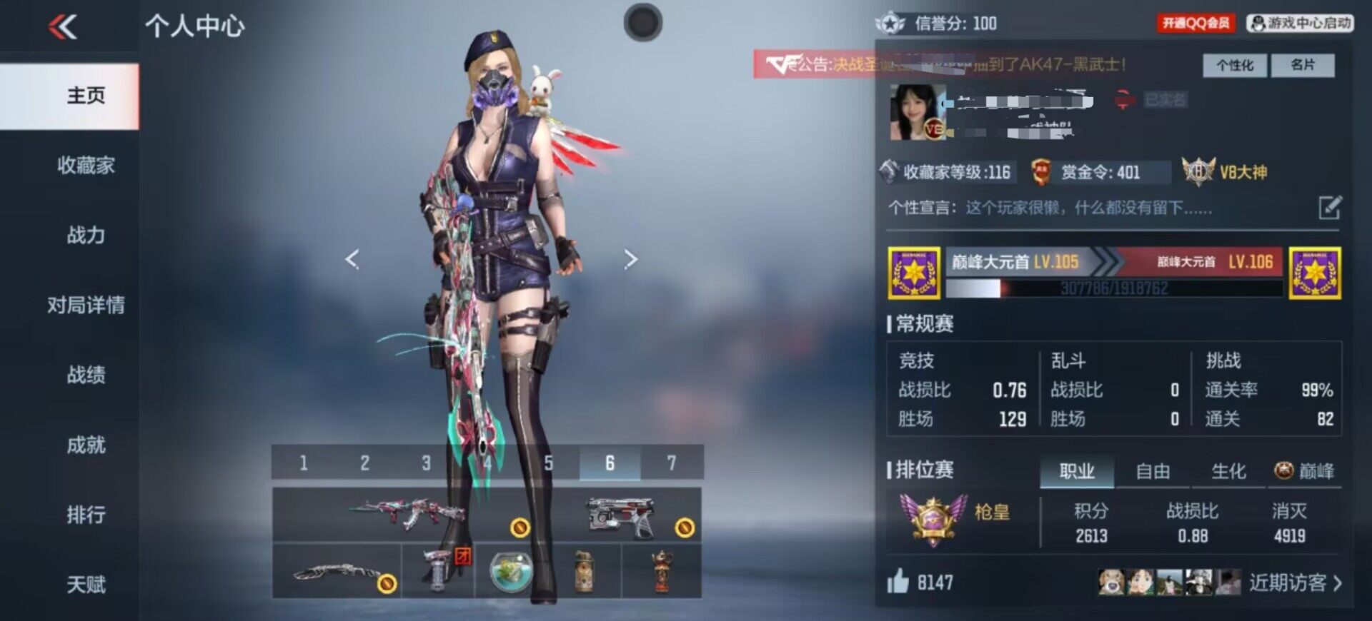 CFMEY346787枪战王者账号详情图20 CFMEY346787枪战王者账号详情图20