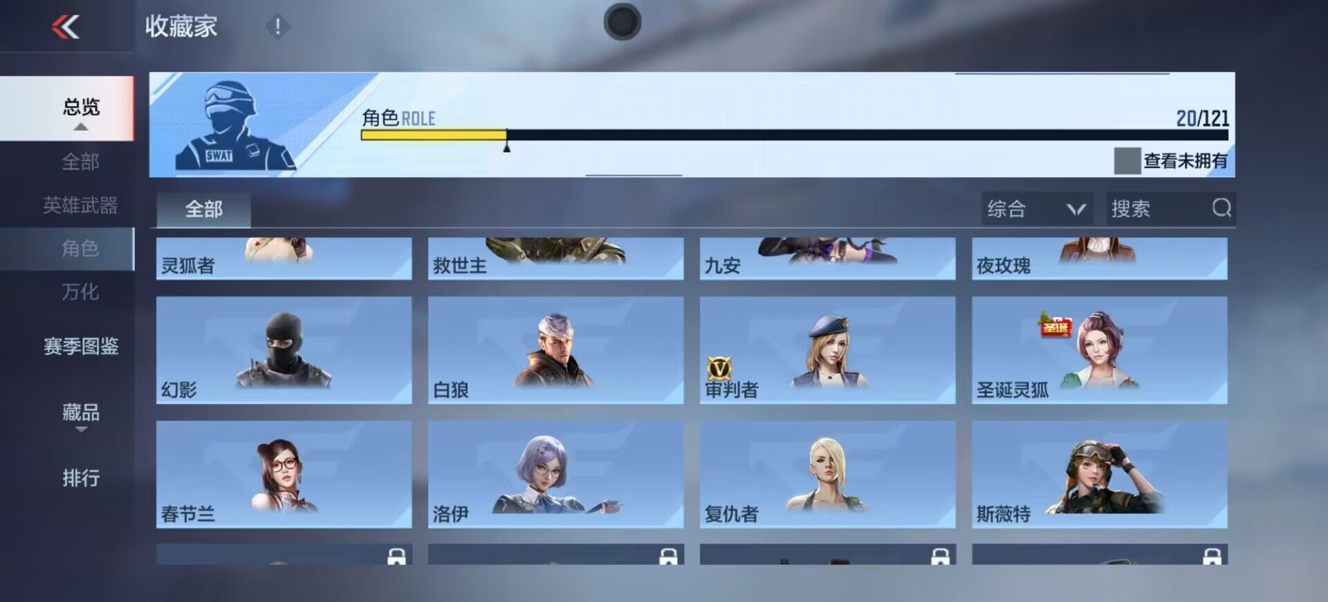 CFMEY346787枪战王者账号详情图23 CFMEY346787枪战王者账号详情图23
