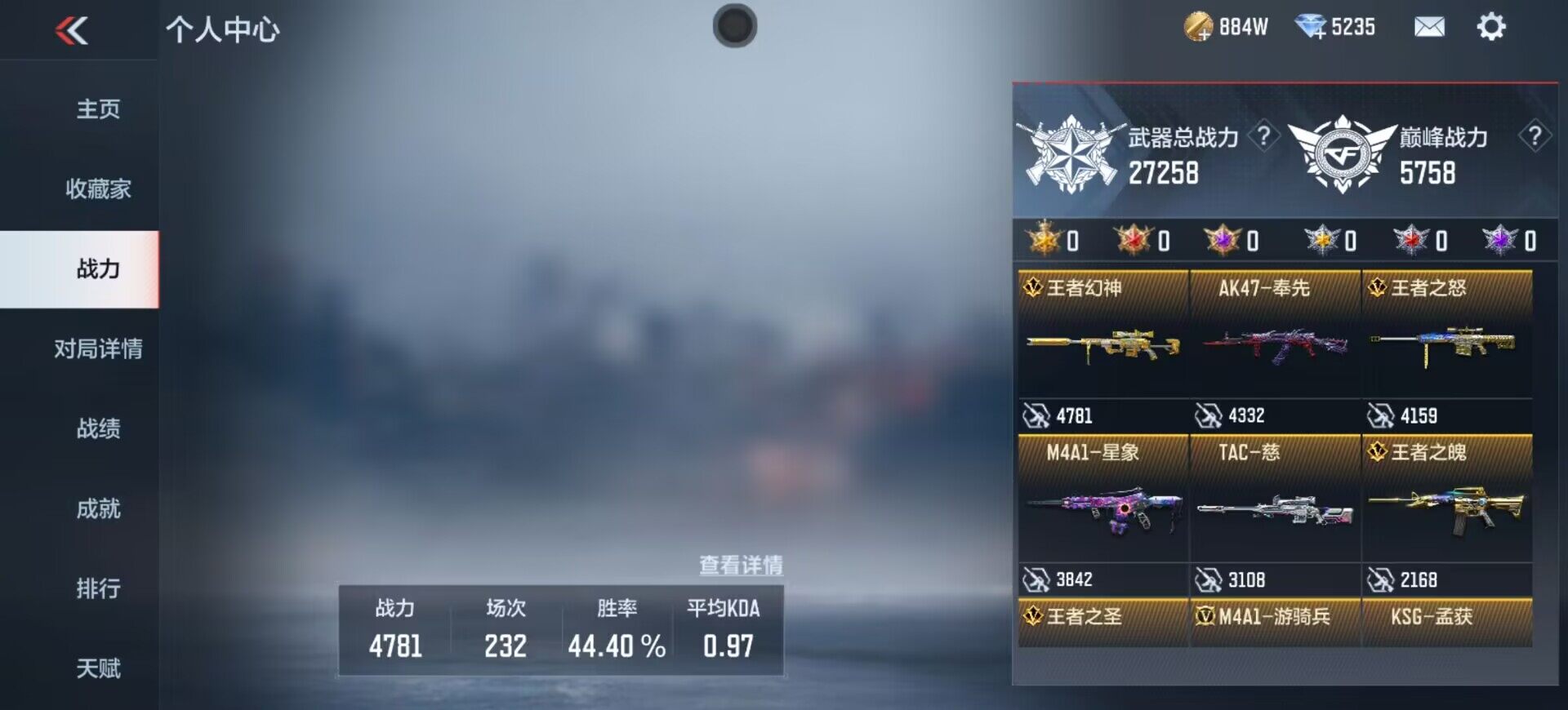 CFMEY346787枪战王者账号详情图33 CFMEY346787枪战王者账号详情图33