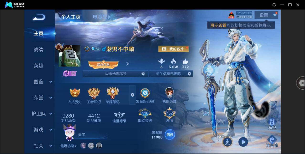WZLXY3263912王者荣耀账号详情图3 WZLXY3263912王者荣耀账号详情图3