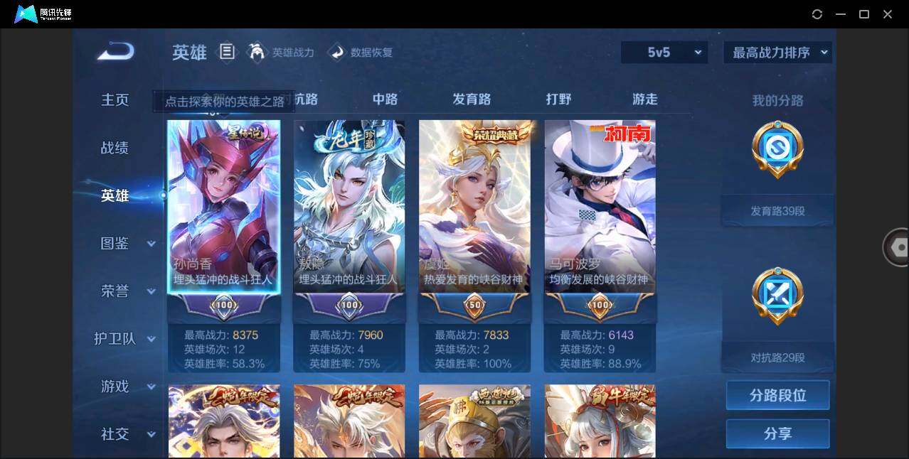 WZLXY3263912王者荣耀账号详情图4 WZLXY3263912王者荣耀账号详情图4