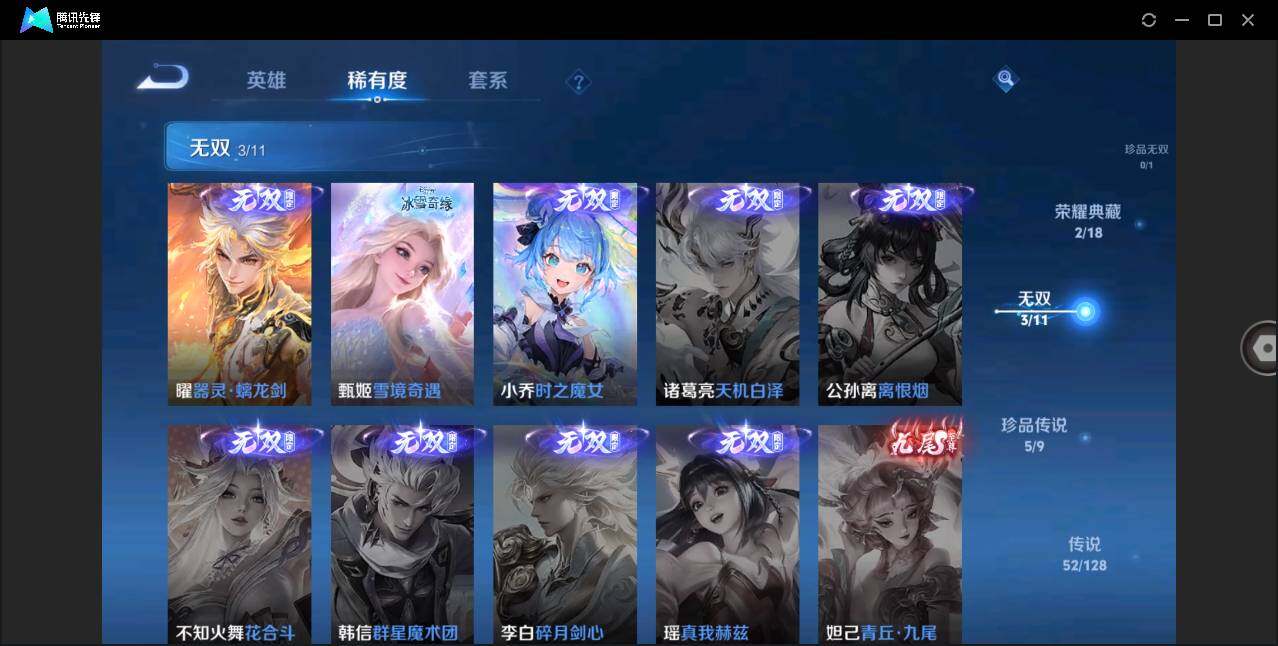 WZLXY3263912王者荣耀账号详情图7 WZLXY3263912王者荣耀账号详情图7