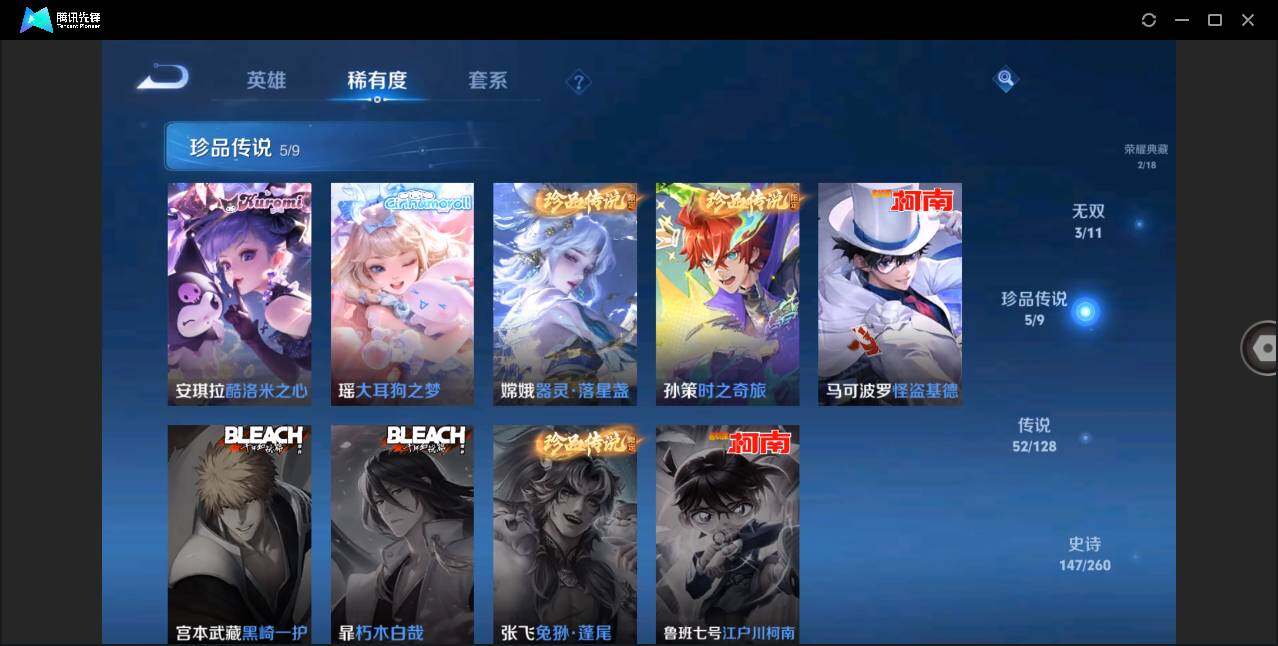 WZLXY3263912王者荣耀账号详情图8 WZLXY3263912王者荣耀账号详情图8