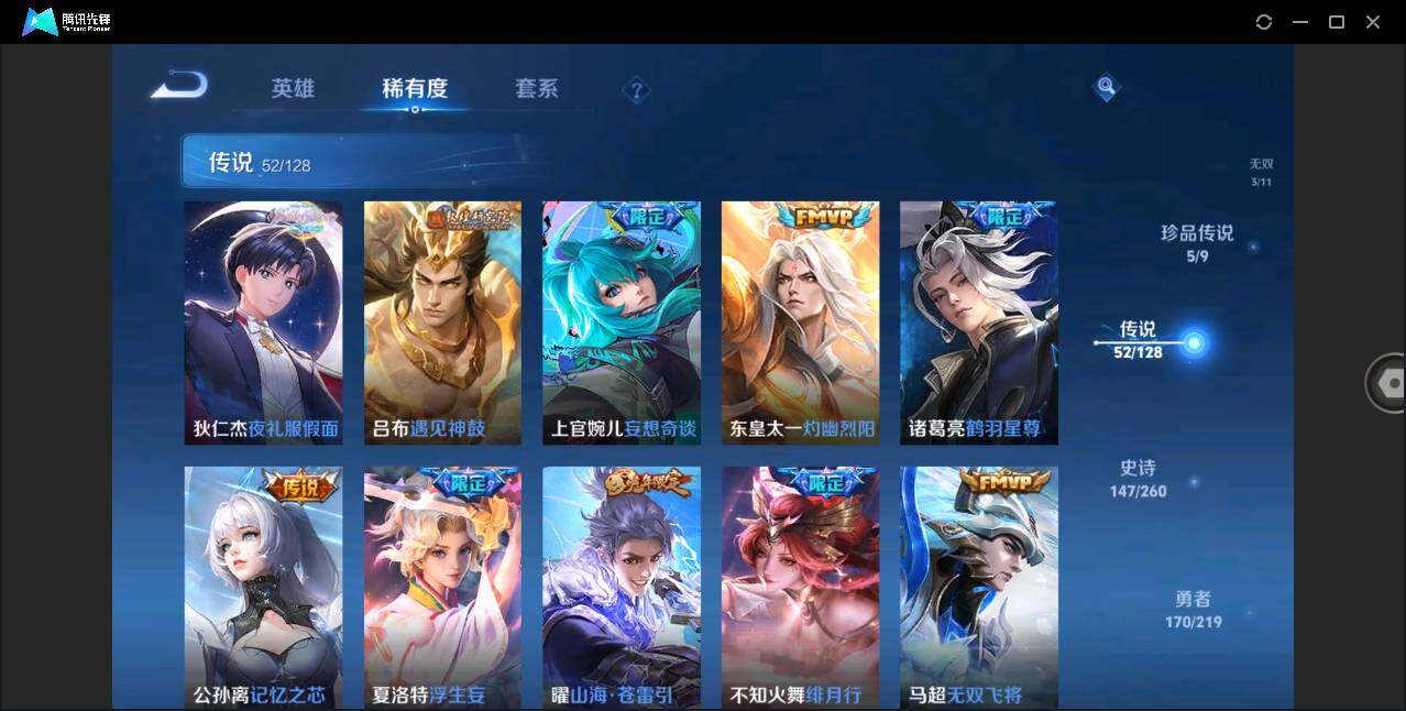 WZLXY3263912王者荣耀账号详情图11 WZLXY3263912王者荣耀账号详情图11