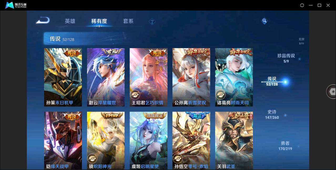 WZLXY3263912王者荣耀账号详情图12 WZLXY3263912王者荣耀账号详情图12