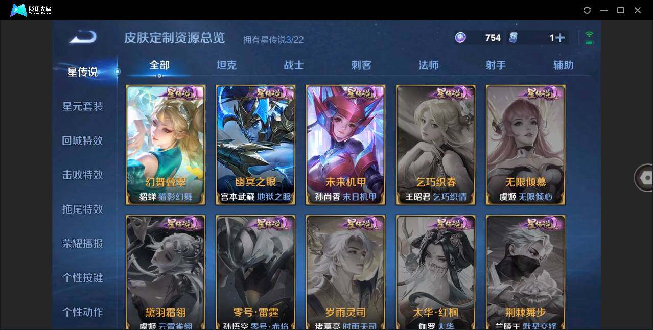 WZLXY3263912王者荣耀账号详情图16 WZLXY3263912王者荣耀账号详情图16