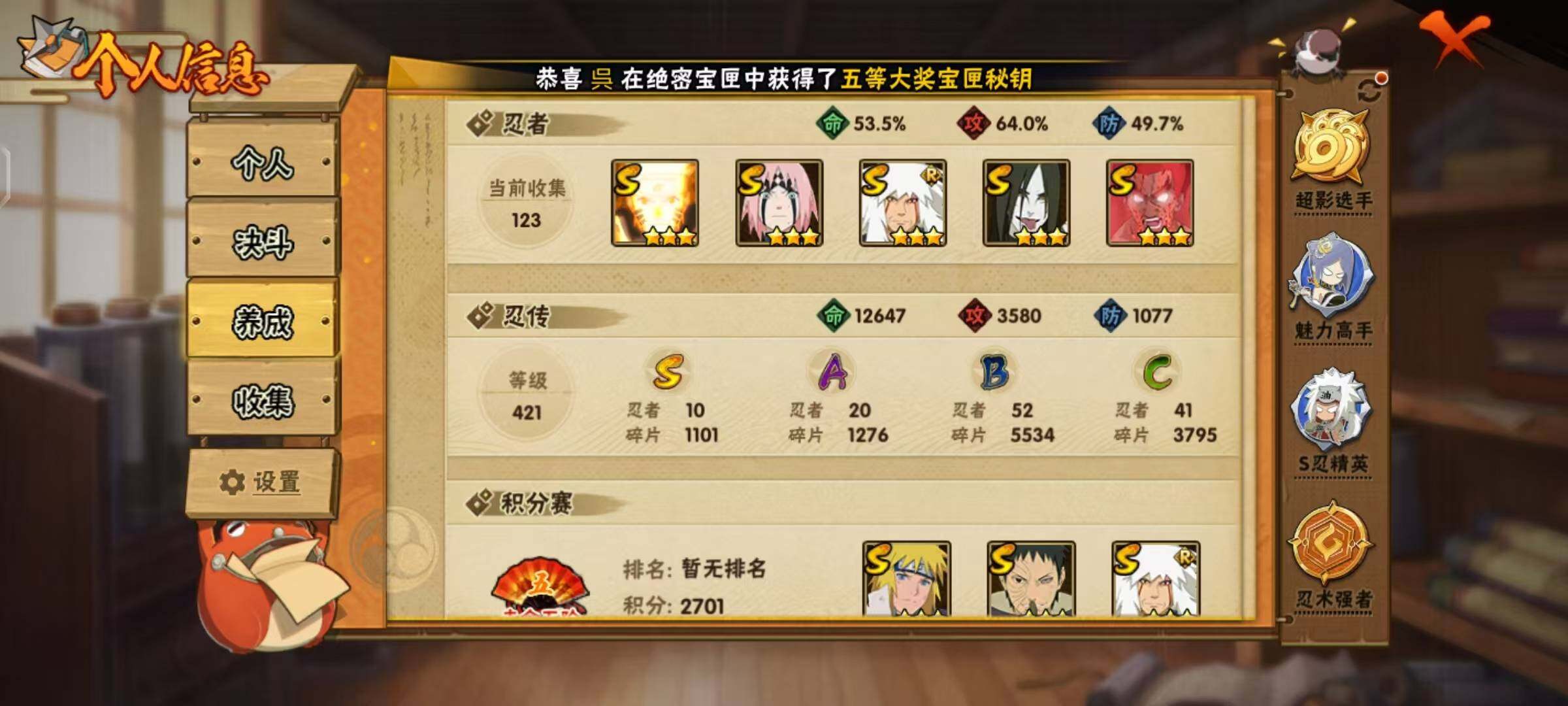 HYEY323421火影忍者账号详情图14