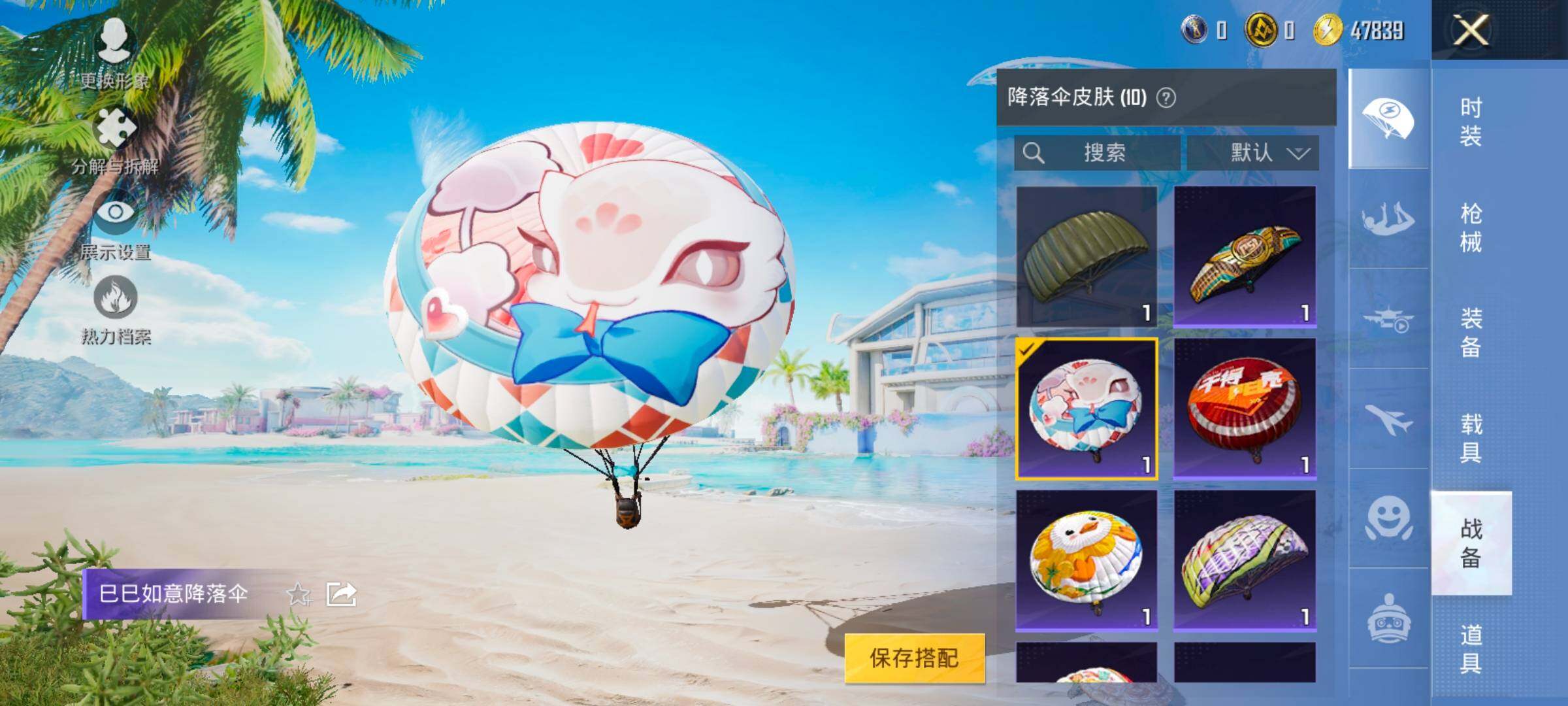 HPYXS3324923和平精英账号详情图20 HPYXS3324923和平精英账号详情图20