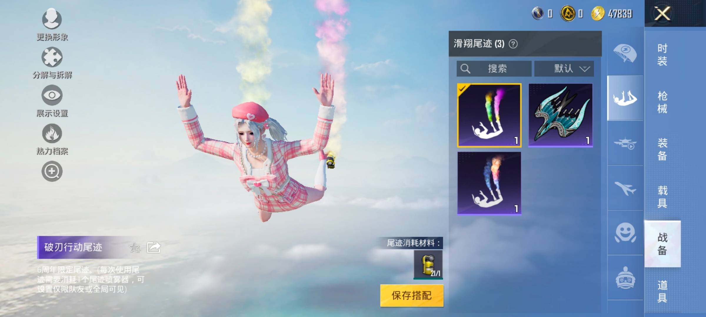 HPYXS3324923和平精英账号详情图21 HPYXS3324923和平精英账号详情图21